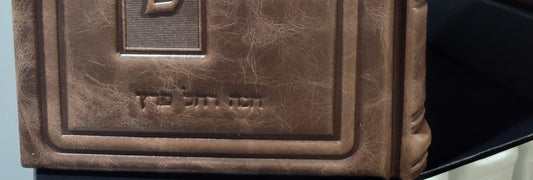 Antique DM Gray Leather Machzorim